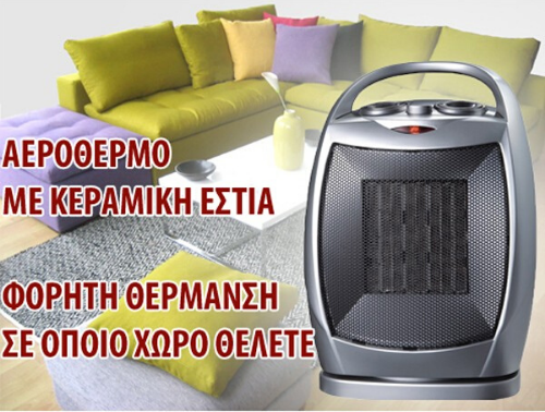 لشیلثفئخع.زخئ Safety Fan Ηeater Oscar Plus PTC-02A Portable Cramic Heater Oscillating 1500W