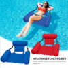 Inflatable Floating Water Hammock Float Pool Lounge Bed Sea Beach Swimming Chair LY-27194