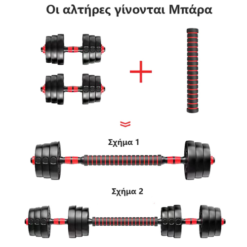 Dumbbell Set with Barbell Total Weight 20kg